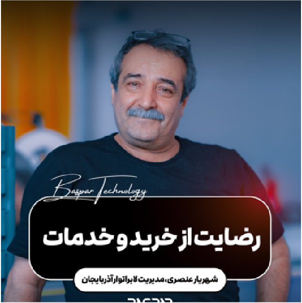 شهریار عنصری