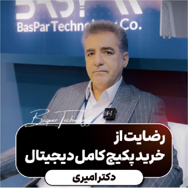دکتر علی امیری
